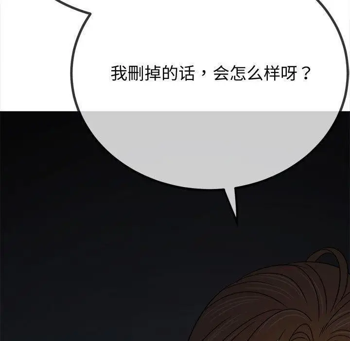 漫画《恶女勾勾缠/难缠小恶女》第235话第50张图