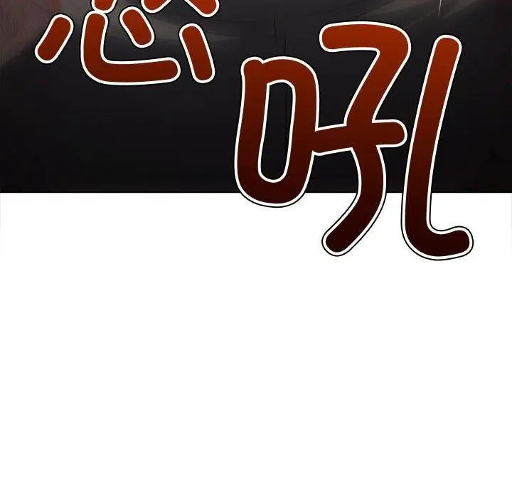 漫画《恶女勾勾缠/难缠小恶女》第235话第57张图