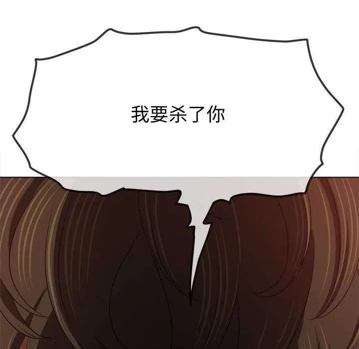 漫画《恶女勾勾缠/难缠小恶女》第235话第58张图