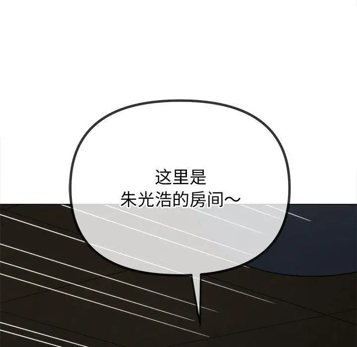 漫画《恶女勾勾缠/难缠小恶女》第235话第7张图