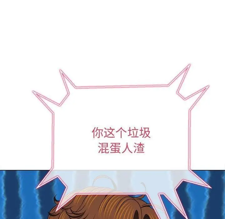 漫画《恶女勾勾缠/难缠小恶女》第235话第70张图