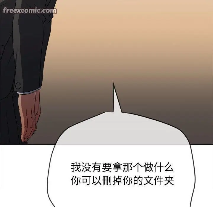 漫画《恶女勾勾缠/难缠小恶女》第235话第75张图