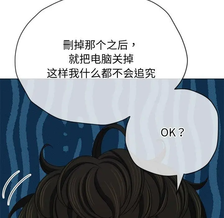 漫画《恶女勾勾缠/难缠小恶女》第235话第77张图