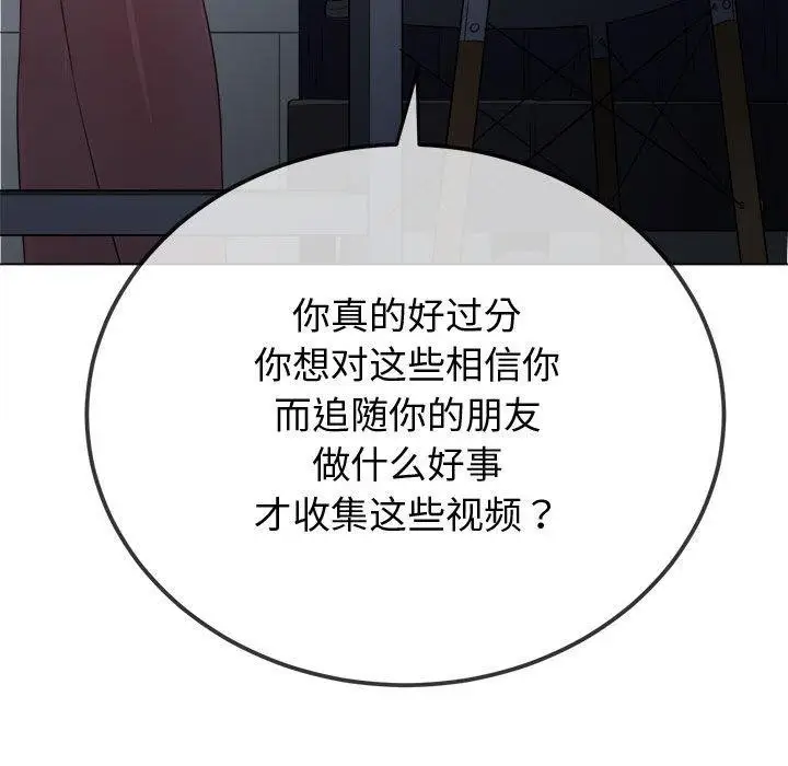漫画《恶女勾勾缠/难缠小恶女》第235话第83张图