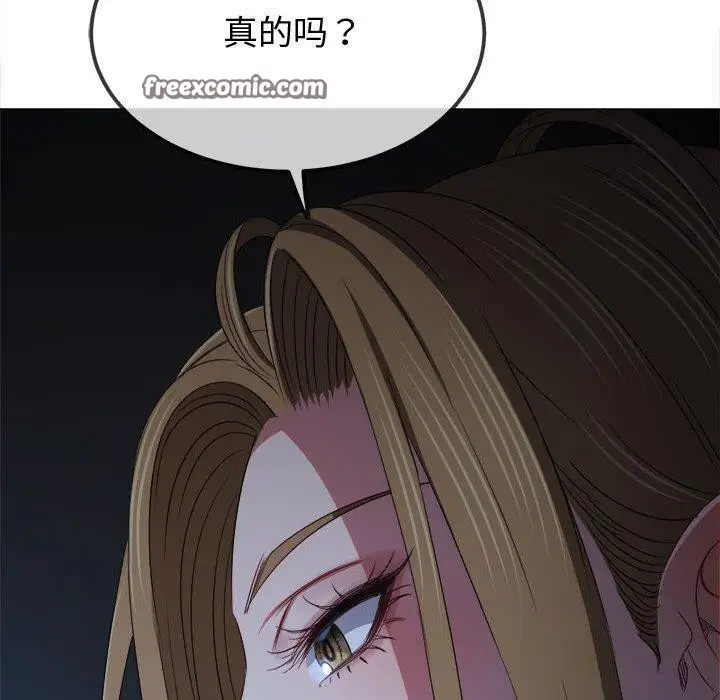 漫画《恶女勾勾缠/难缠小恶女》第235话第90张图
