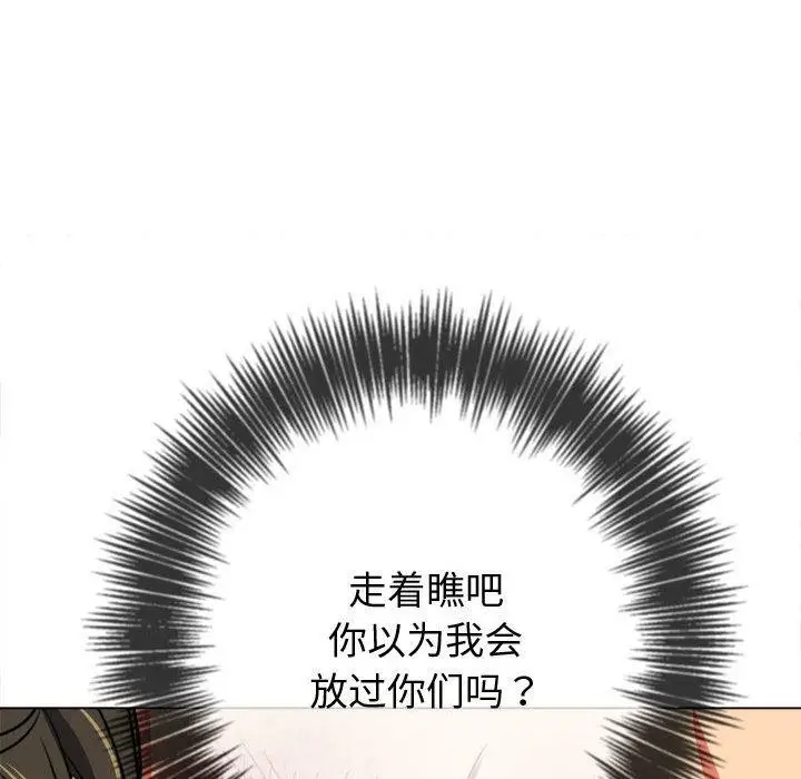 漫画《恶女勾勾缠/难缠小恶女》第236话第101张图