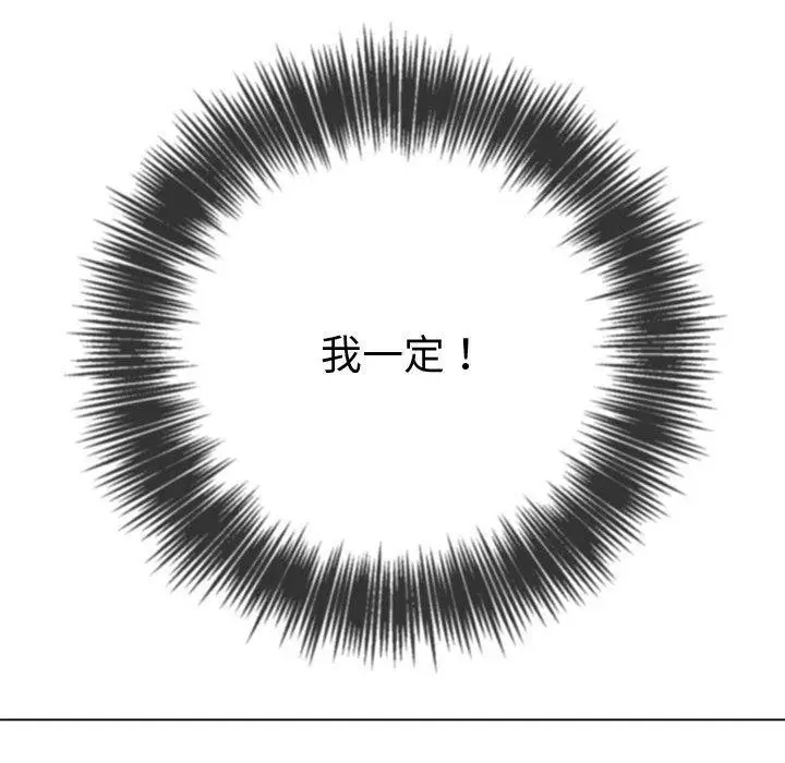 漫画《恶女勾勾缠/难缠小恶女》第236话第104张图