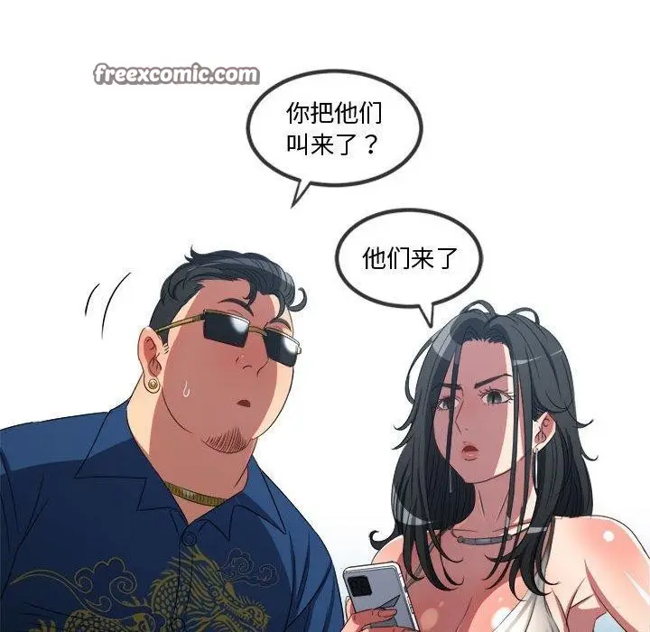 漫画《恶女勾勾缠/难缠小恶女》第236话第105张图
