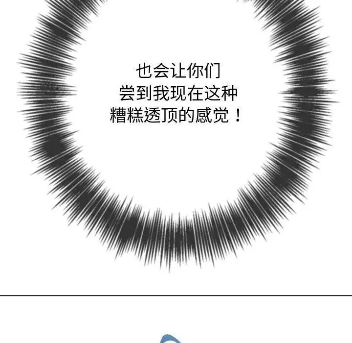 漫画《恶女勾勾缠/难缠小恶女》第236话第107张图
