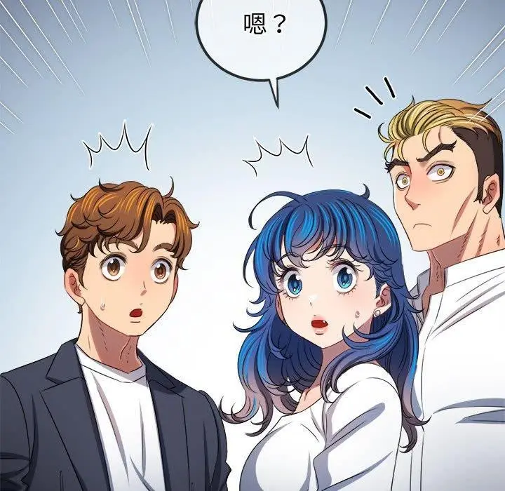 漫画《恶女勾勾缠/难缠小恶女》第236话第118张图