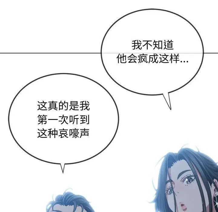 漫画《恶女勾勾缠/难缠小恶女》第236话第12张图