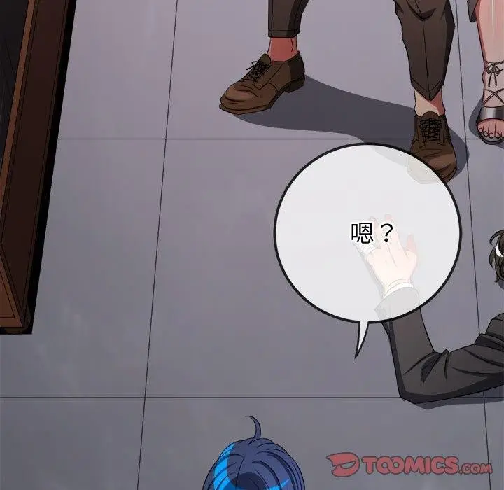 漫画《恶女勾勾缠/难缠小恶女》第236话第124张图