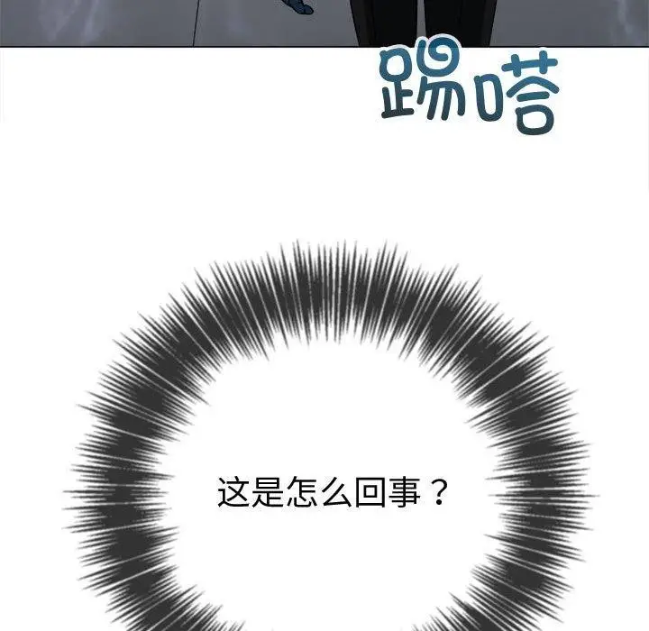 漫画《恶女勾勾缠/难缠小恶女》第236话第134张图