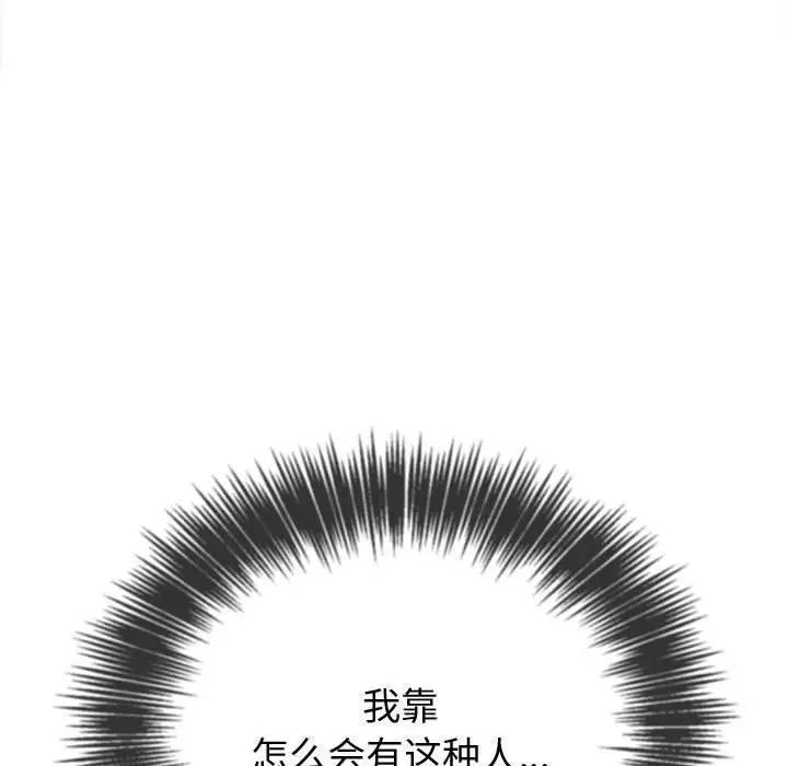 漫画《恶女勾勾缠/难缠小恶女》第236话第146张图