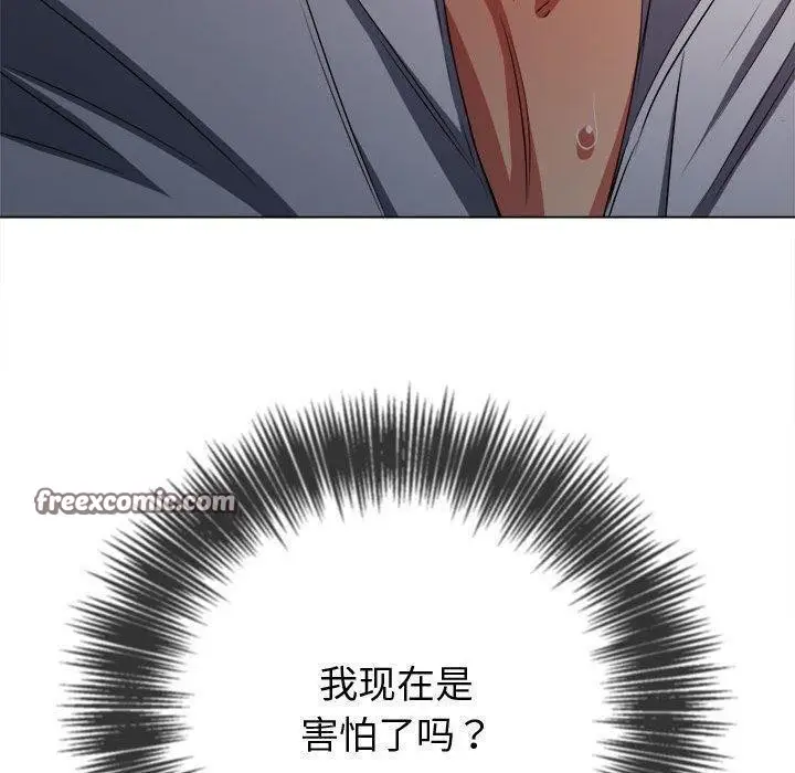 漫画《恶女勾勾缠/难缠小恶女》第236话第150张图