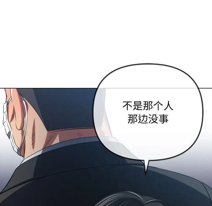 漫画《恶女勾勾缠/难缠小恶女》第236话第152张图
