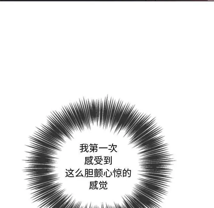 漫画《恶女勾勾缠/难缠小恶女》第236话第159张图