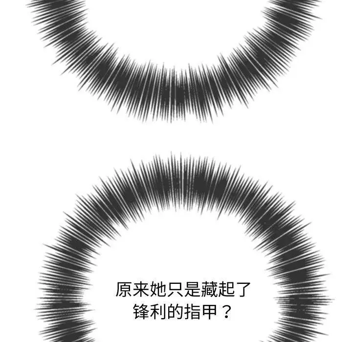 漫画《恶女勾勾缠/难缠小恶女》第236话第163张图