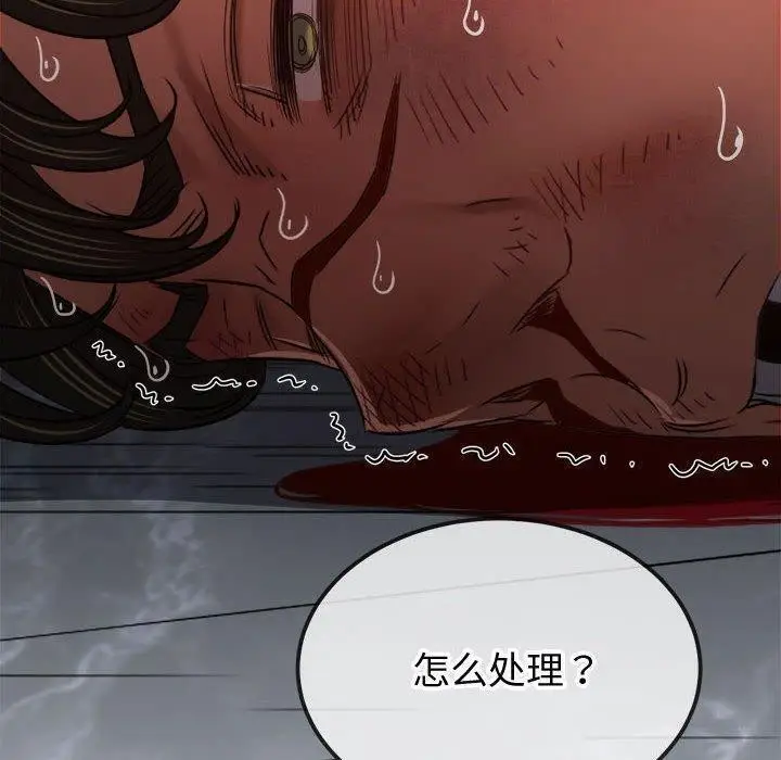 漫画《恶女勾勾缠/难缠小恶女》第236话第170张图
