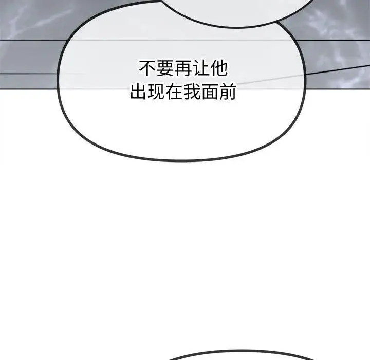 漫画《恶女勾勾缠/难缠小恶女》第236话第171张图