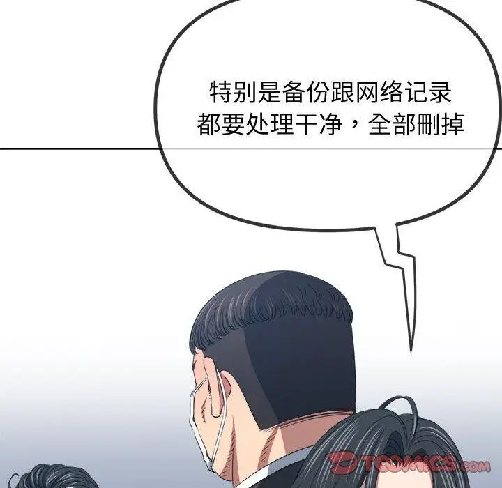 漫画《恶女勾勾缠/难缠小恶女》第236话第172张图