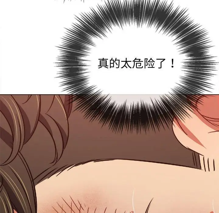漫画《恶女勾勾缠/难缠小恶女》第236话第175张图