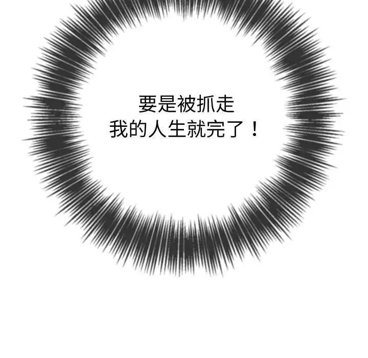 漫画《恶女勾勾缠/难缠小恶女》第236话第178张图