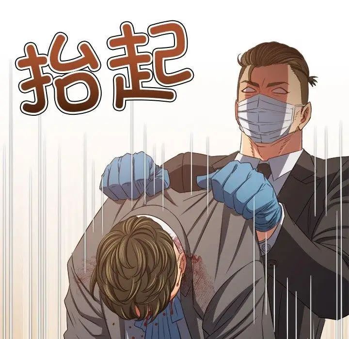 漫画《恶女勾勾缠/难缠小恶女》第236话第182张图