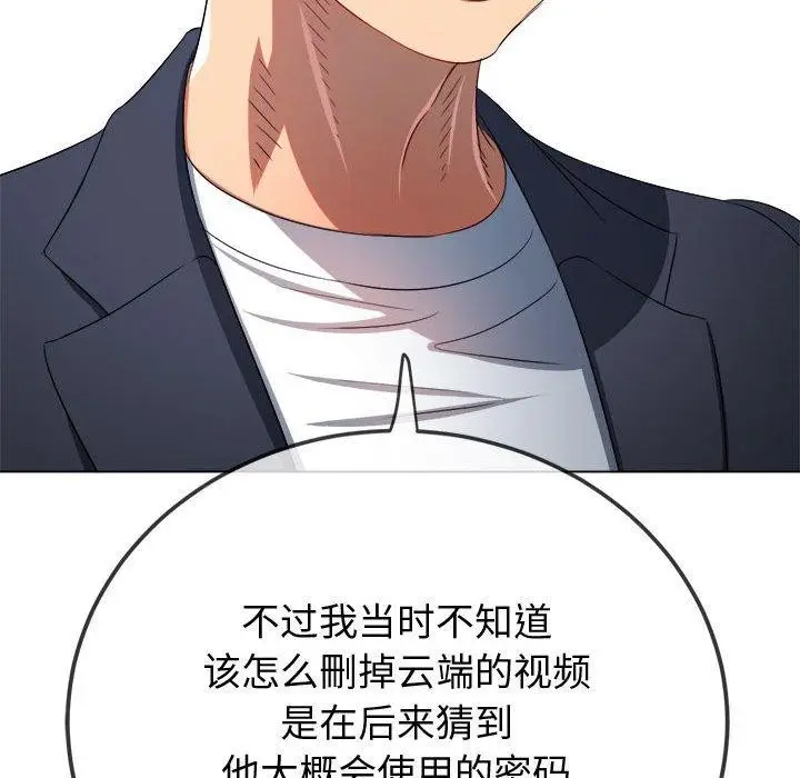 漫画《恶女勾勾缠/难缠小恶女》第236话第19张图