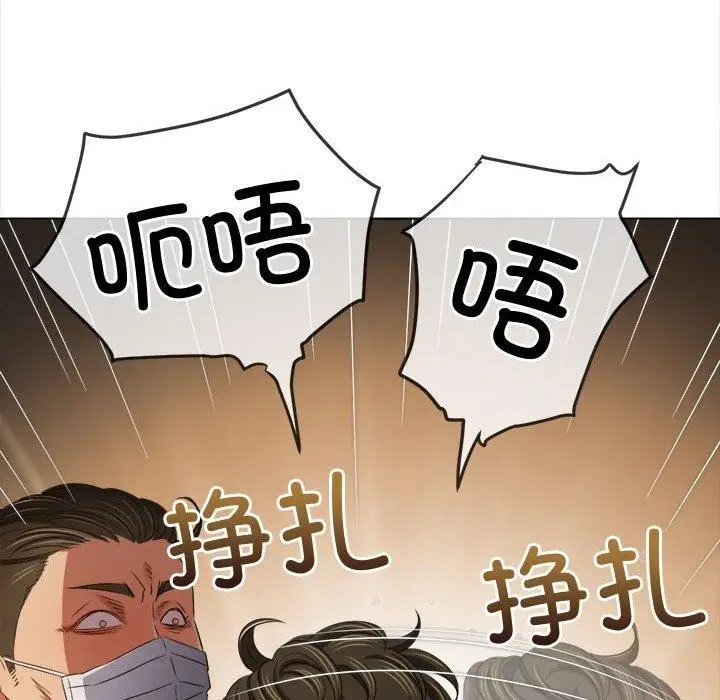 漫画《恶女勾勾缠/难缠小恶女》第236话第198张图