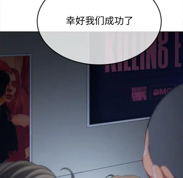 漫画《恶女勾勾缠/难缠小恶女》第236话第21张图