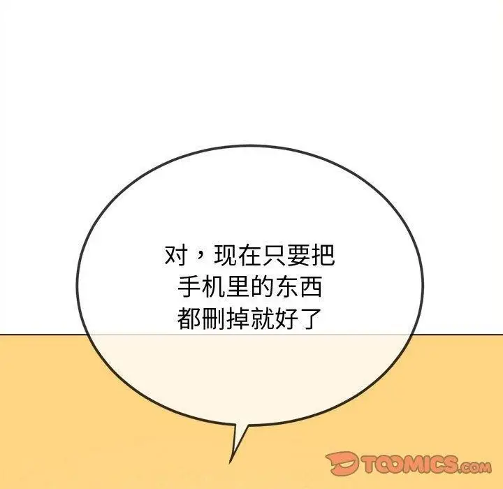 漫画《恶女勾勾缠/难缠小恶女》第236话第28张图