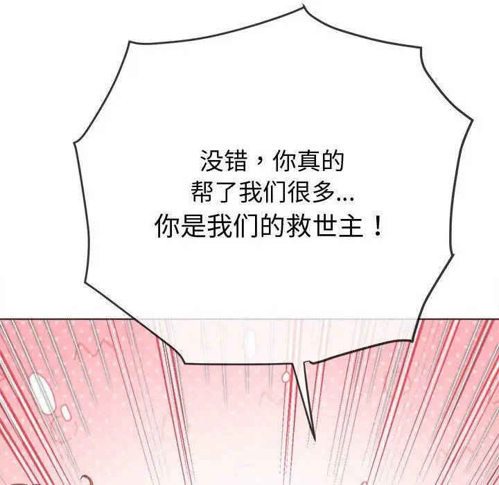 漫画《恶女勾勾缠/难缠小恶女》第236话第37张图