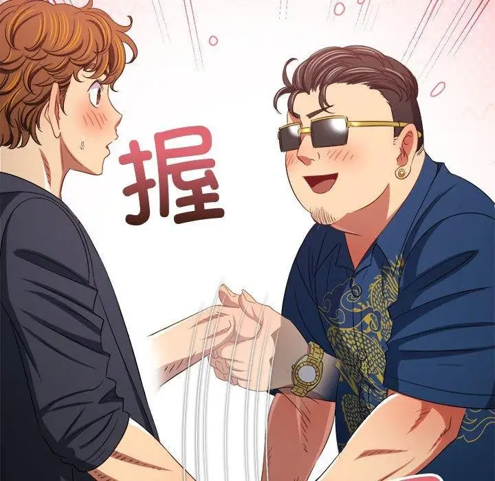 漫画《恶女勾勾缠/难缠小恶女》第236话第38张图