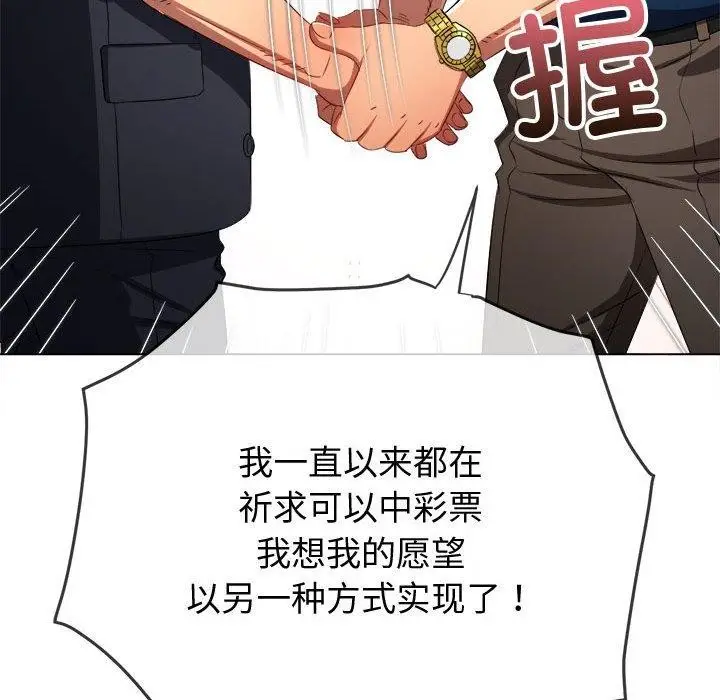 漫画《恶女勾勾缠/难缠小恶女》第236话第39张图