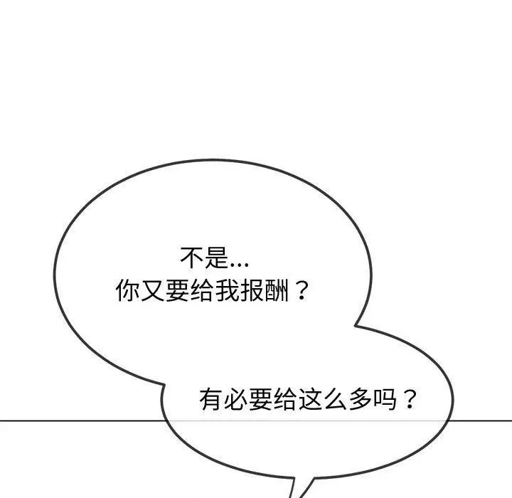 漫画《恶女勾勾缠/难缠小恶女》第236话第44张图