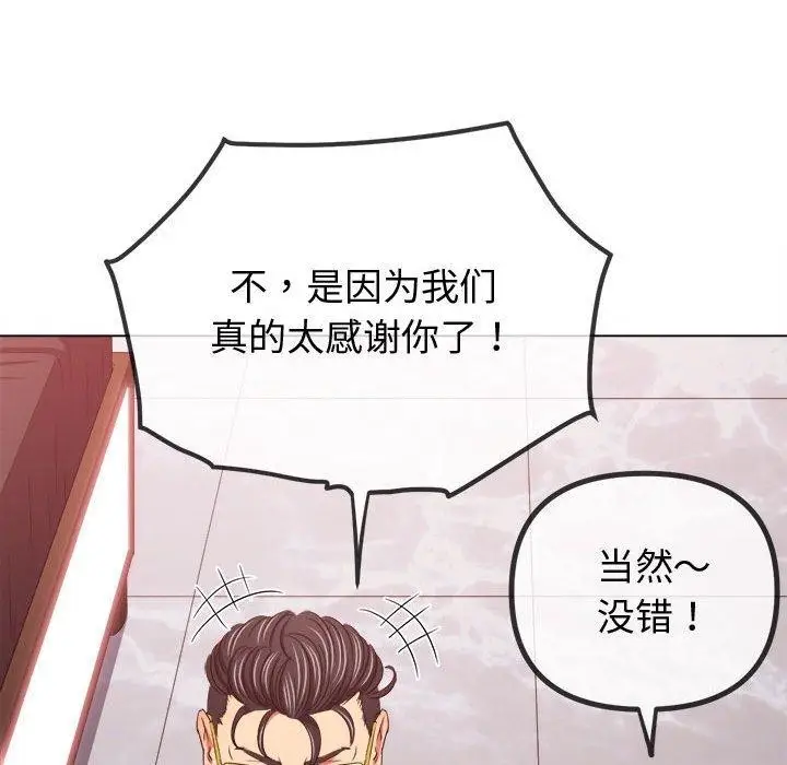 漫画《恶女勾勾缠/难缠小恶女》第236话第47张图
