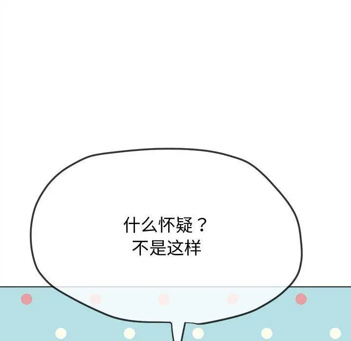 漫画《恶女勾勾缠/难缠小恶女》第236话第55张图