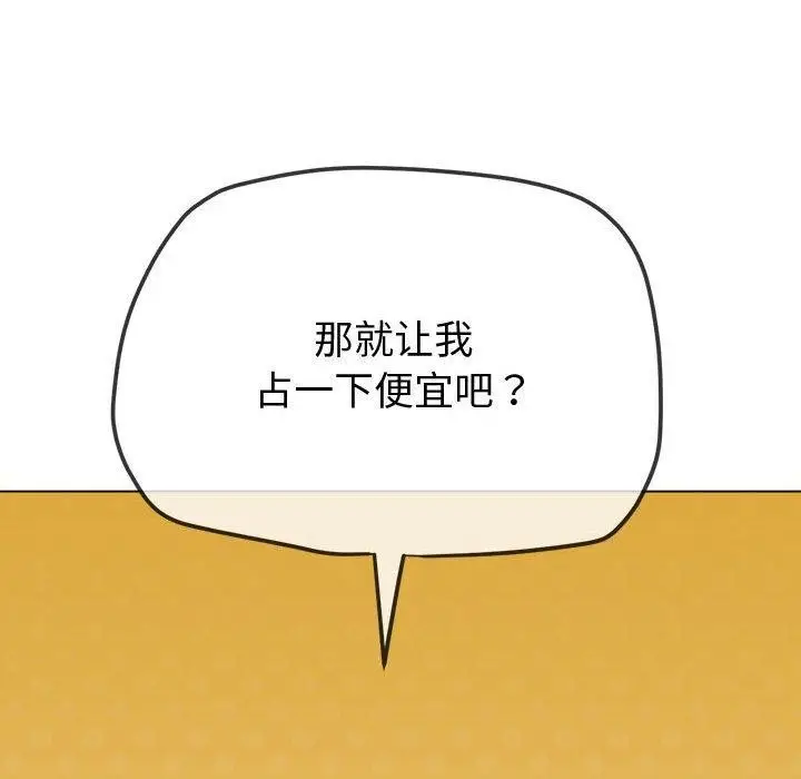 漫画《恶女勾勾缠/难缠小恶女》第236话第59张图