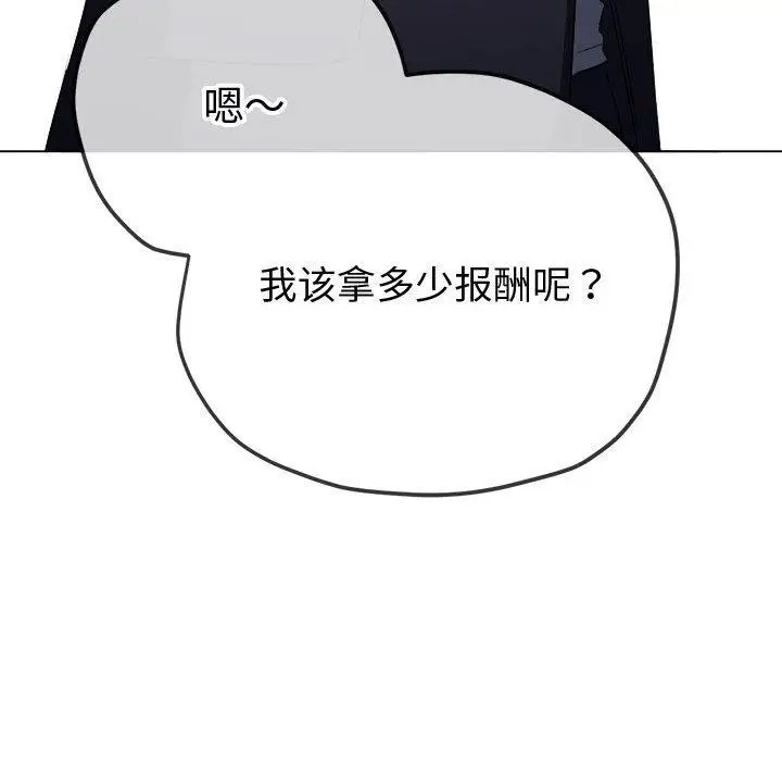 漫画《恶女勾勾缠/难缠小恶女》第236话第62张图