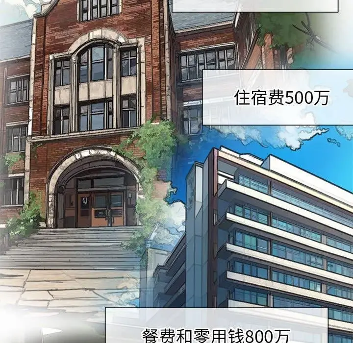 漫画《恶女勾勾缠/难缠小恶女》第236话第65张图