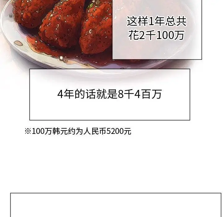 漫画《恶女勾勾缠/难缠小恶女》第236话第67张图