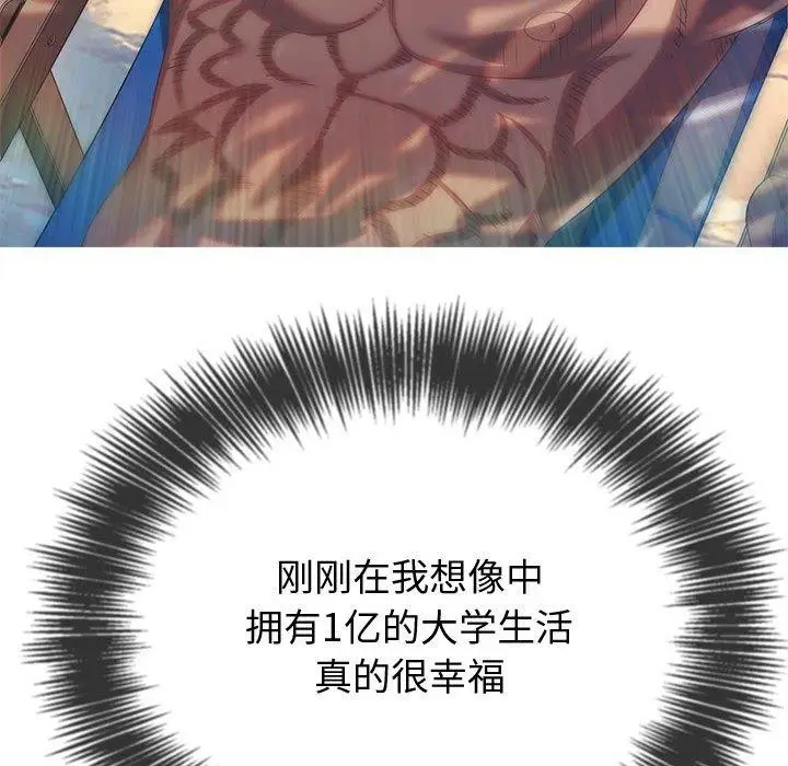 漫画《恶女勾勾缠/难缠小恶女》第236话第71张图