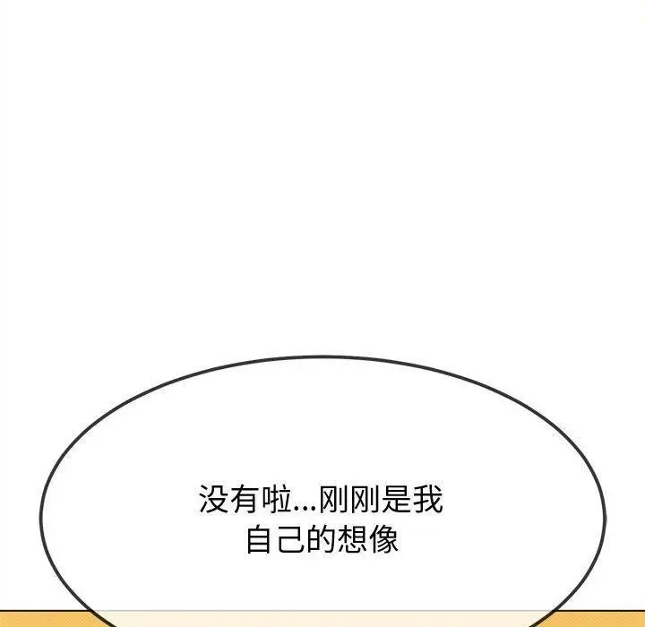漫画《恶女勾勾缠/难缠小恶女》第236话第81张图
