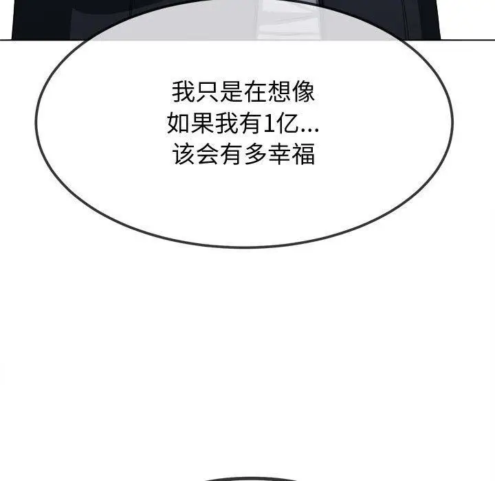 漫画《恶女勾勾缠/难缠小恶女》第236话第84张图
