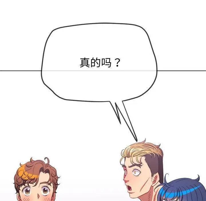 漫画《恶女勾勾缠/难缠小恶女》第236话第92张图