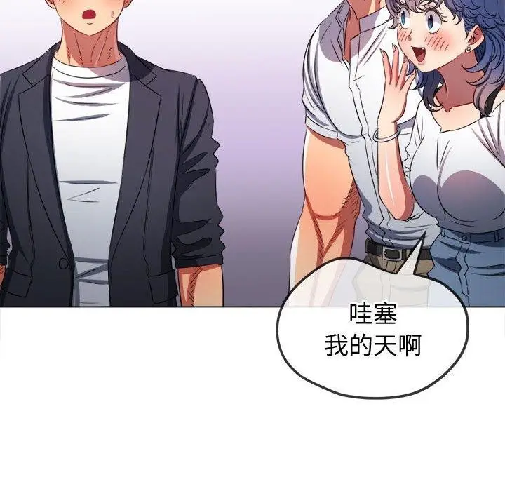 漫画《恶女勾勾缠/难缠小恶女》第236话第93张图