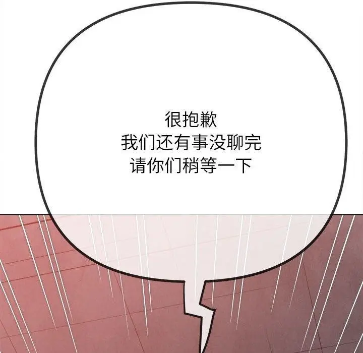 漫画《恶女勾勾缠/难缠小恶女》第237话第107张图