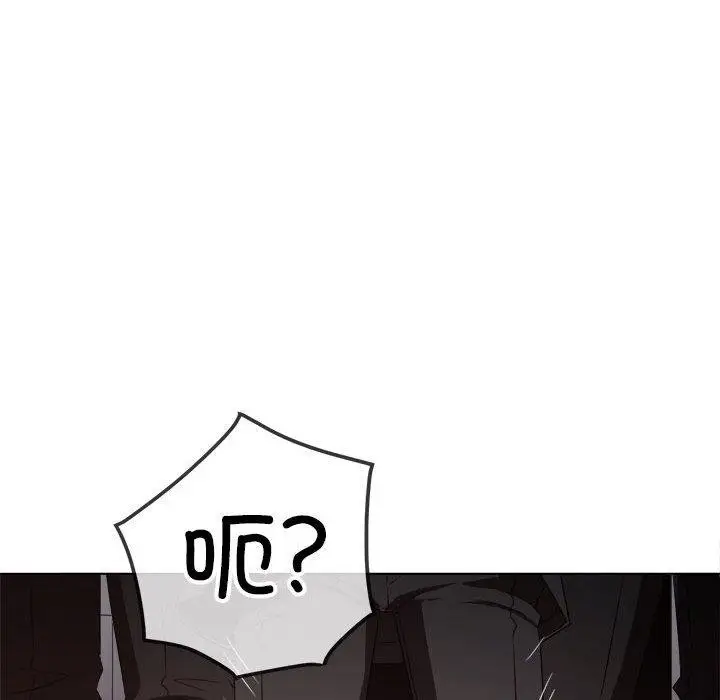 漫画《恶女勾勾缠/难缠小恶女》第237话第11张图