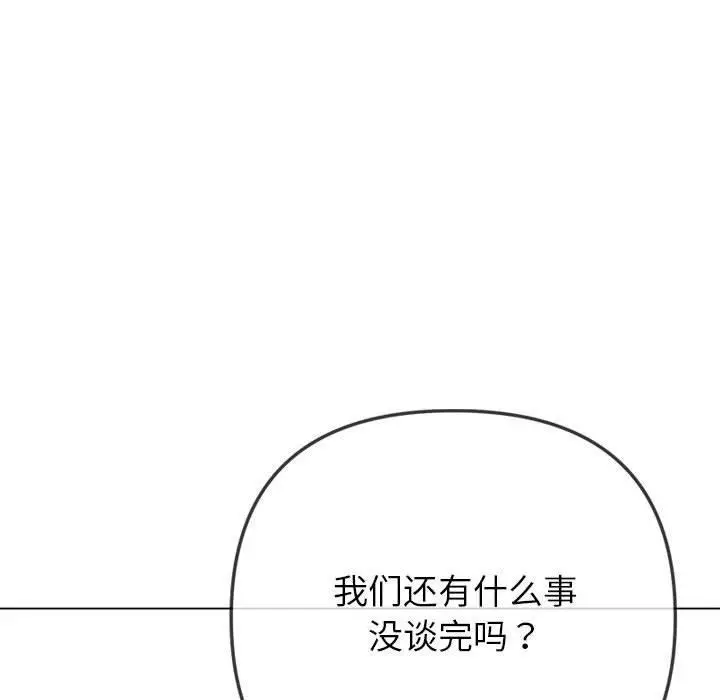 漫画《恶女勾勾缠/难缠小恶女》第237话第115张图
